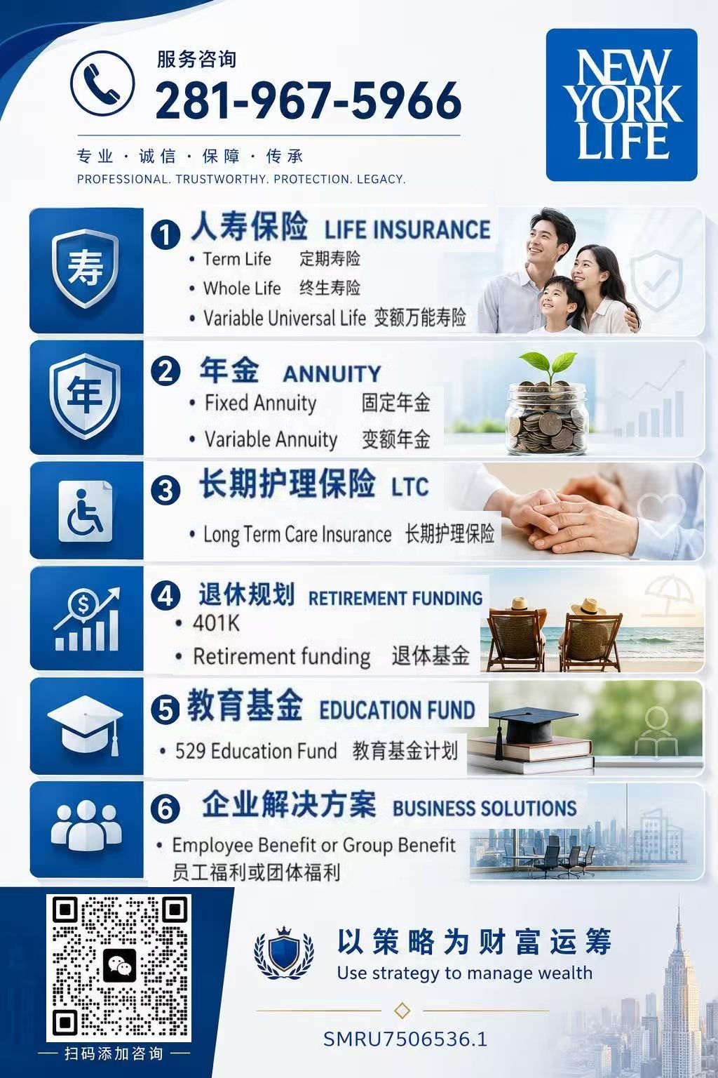 人寿保险，年金，企业解决方案
