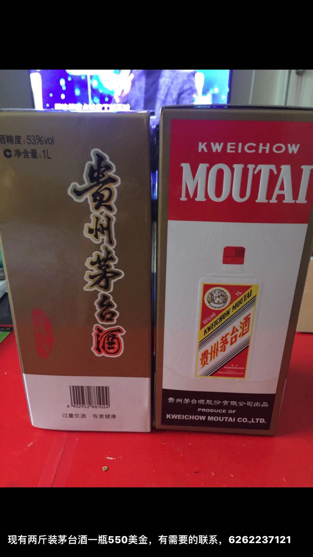 maotai.jpg